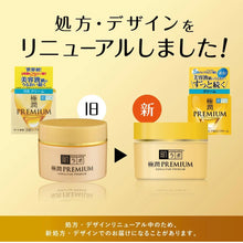 Load image into Gallery viewer, Skincare by Hada Labo
  Night, Cream 50g
For all skin types